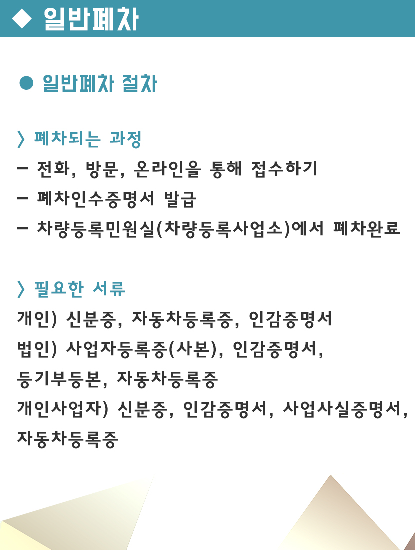평택폐차장