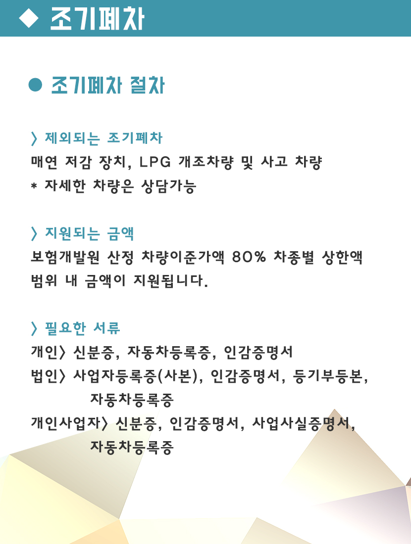 평택폐차장