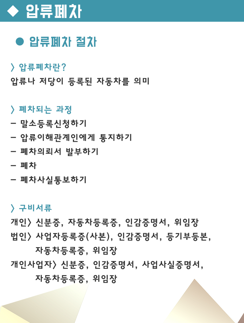 평택폐차장