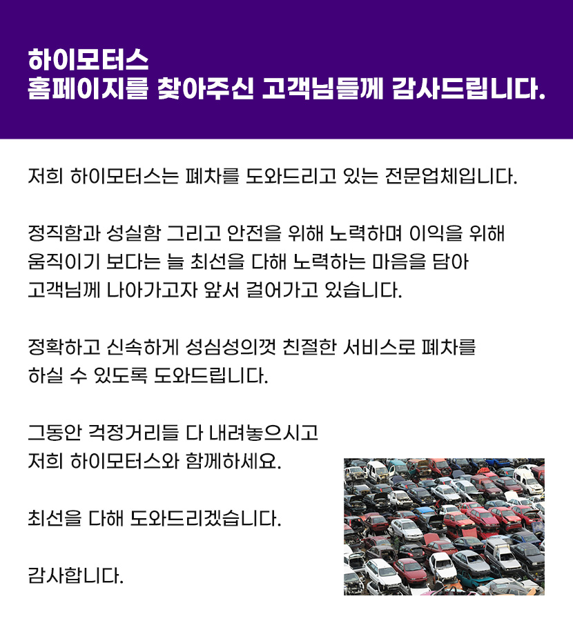 평택폐차장