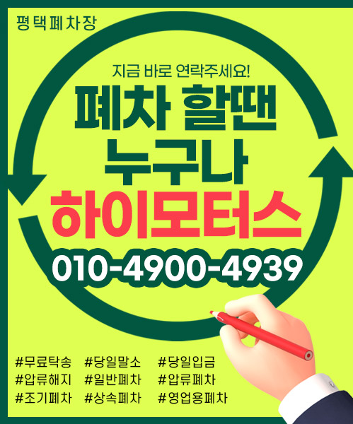 하이모터스(평택) 모바일 비주얼 0