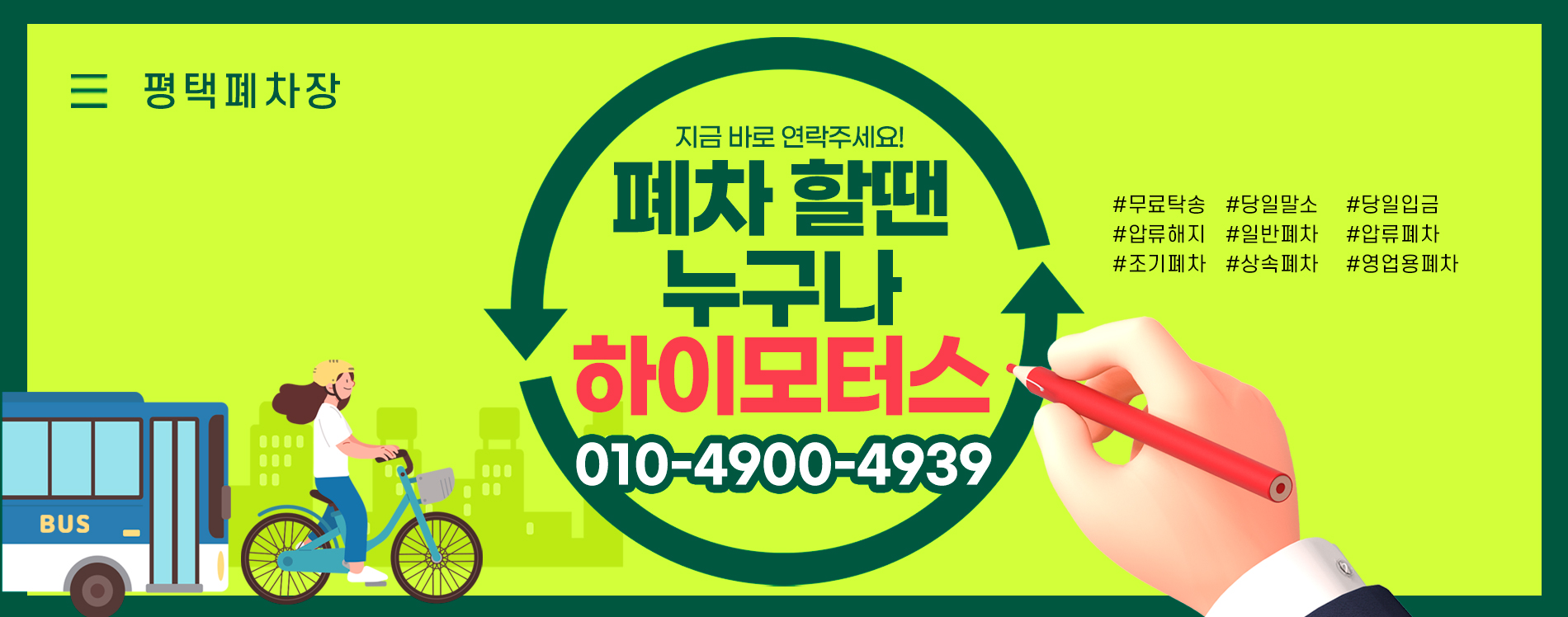 하이모터스(평택) PC 비주얼 0