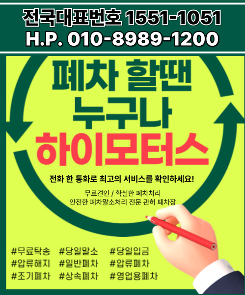 하이모터스(평택) 모바일 비주얼 0