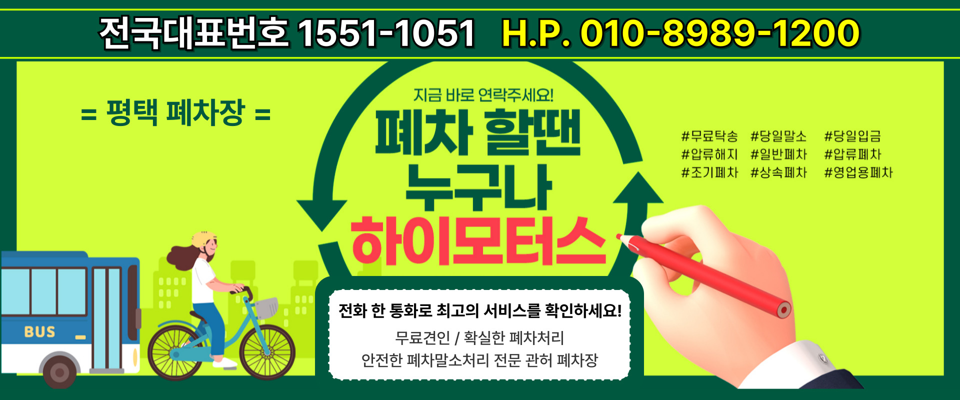 하이모터스(평택) PC 비주얼 0